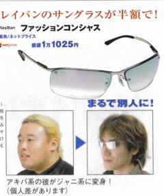 ファッション雑誌のツッコミ満載な画像を貼ろう(ノ´▽`)ノ♪