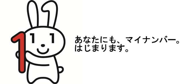 隠していた戸籍がばれる？日本国籍以外の人にもマイナンバーってあるの？？ | マイナンバー大学