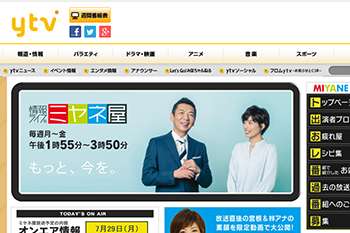 吉本騒動で日テレ「ミヤネ屋」が惨敗　「宮根誠司」は関西でも不人気で大ピンチ（デイリー新潮） - Yahoo!ニュース