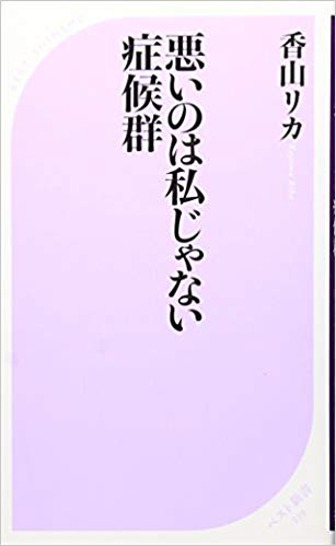 自分が悪いのか判断してもらうトピ