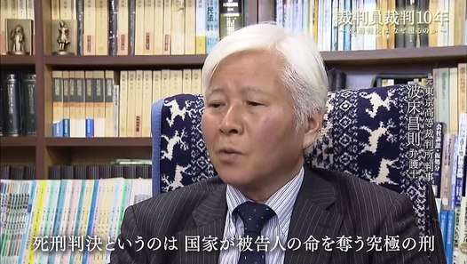 ＮＮＮドキュメント「裁判員裁判１０年　～死刑判決はなぜ覆るのか～20190609 - 動画 Dailymotion