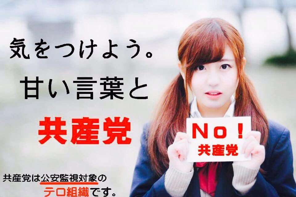 元モー娘。市井紗耶香　タトゥー消さず選挙戦…立民「特に問題ない」と見解
