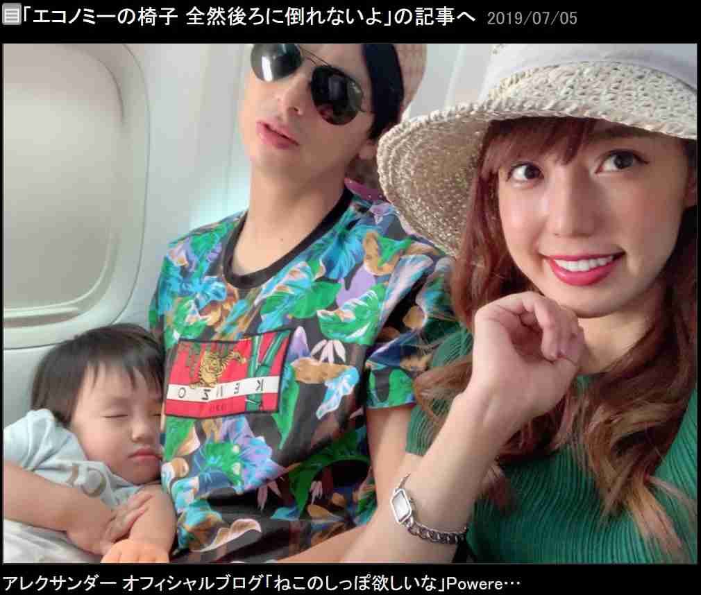 アレクサンダー、家族旅行で沖縄に向かうも「エコノミークラス狭い」