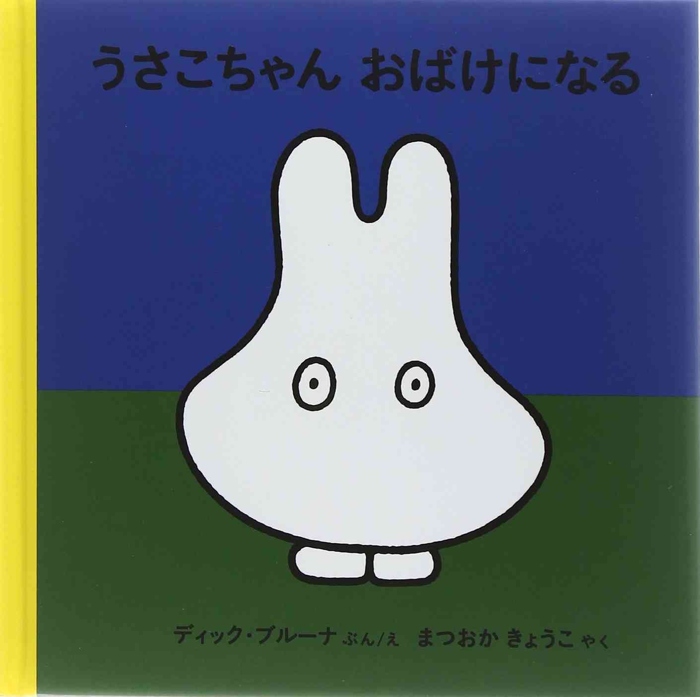 いつもと違うっていう画像を貼るトピ