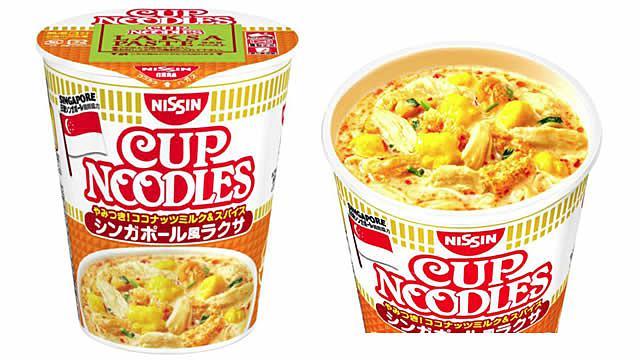 カップヌードルサイズのおすすめラーメン