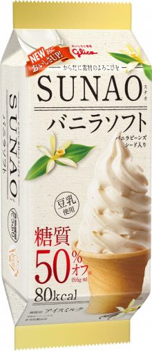 ダイエット中に“食べてOK”のアイス3つ。糖質オフのバニラソフトも