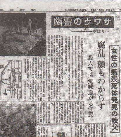 黒いセーターの女（秩父貯水槽死体遺棄事件） ( 幽霊、心霊 ) - 実録!!ほんとにあった（と思う）怖い話 - Yahoo!ブログ