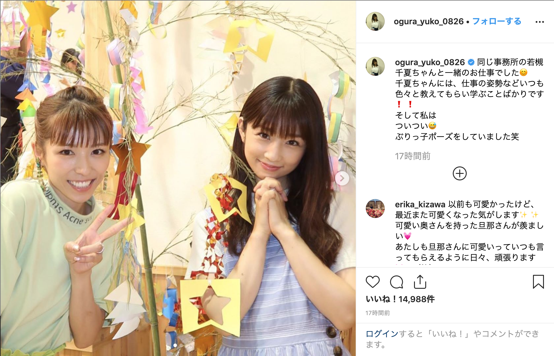 小倉優子の35歳で「ぶりっ子ポーズしてしまいました」に「まだまだいけます」と称賛の声