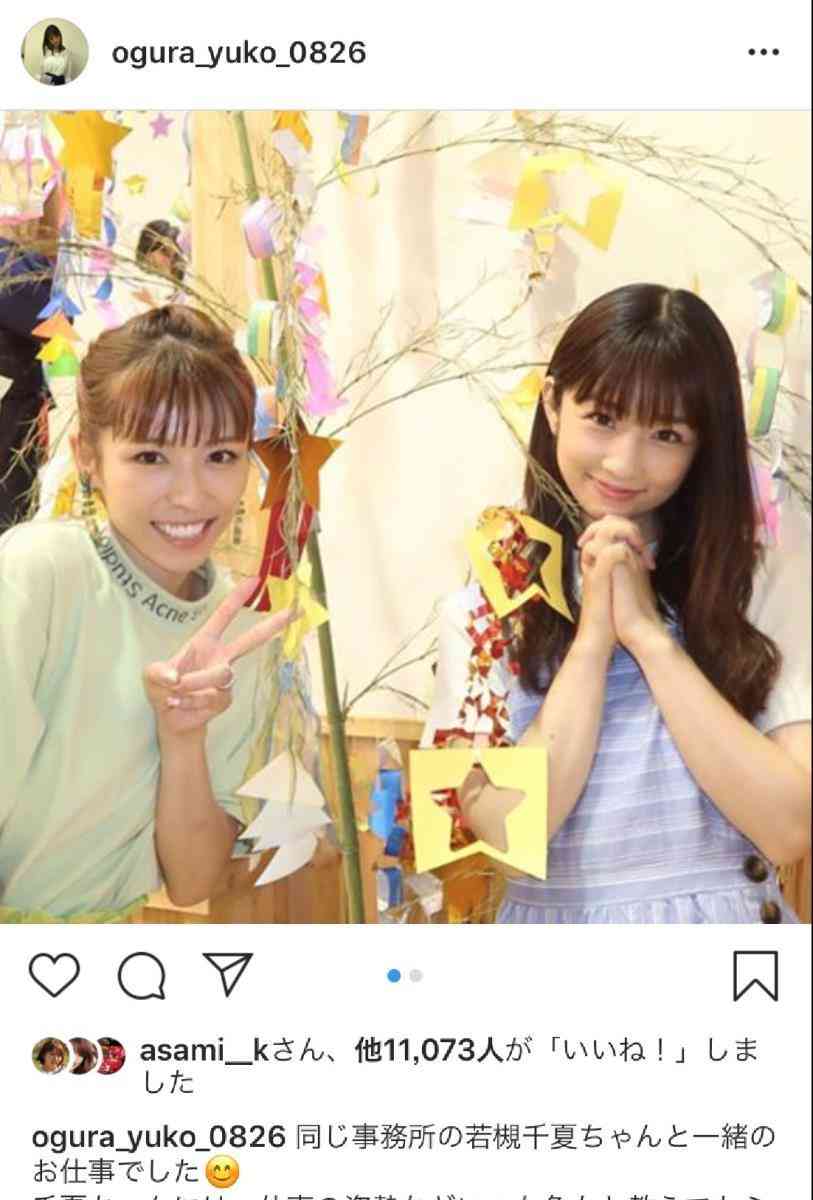 小倉優子の３５歳で「ぶりっ子ポーズしてしまいました」に「まだまだいけます」と称賛の声 : スポーツ報知