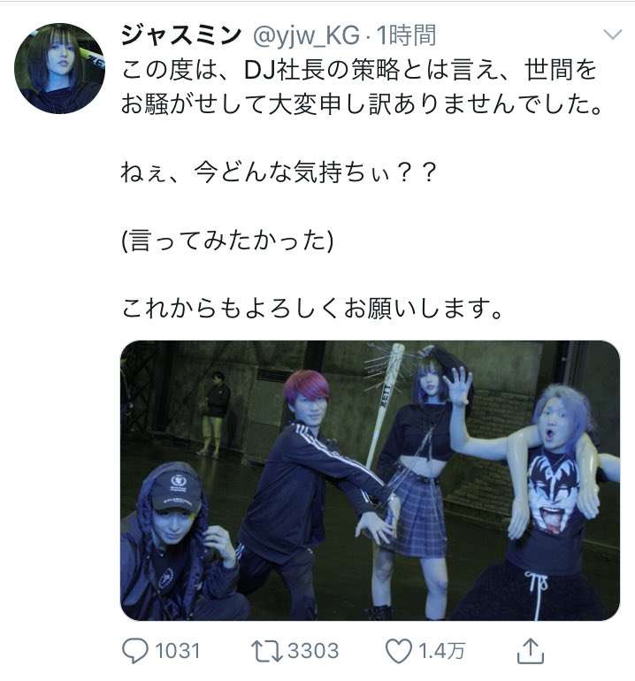 レペゼン地球のドーム公演中止「偽パワハラ騒動」原因