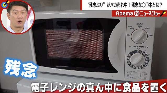 電子レンジの中央に食品を置くのはNG？日常における「残念習慣」 - ライブドアニュース