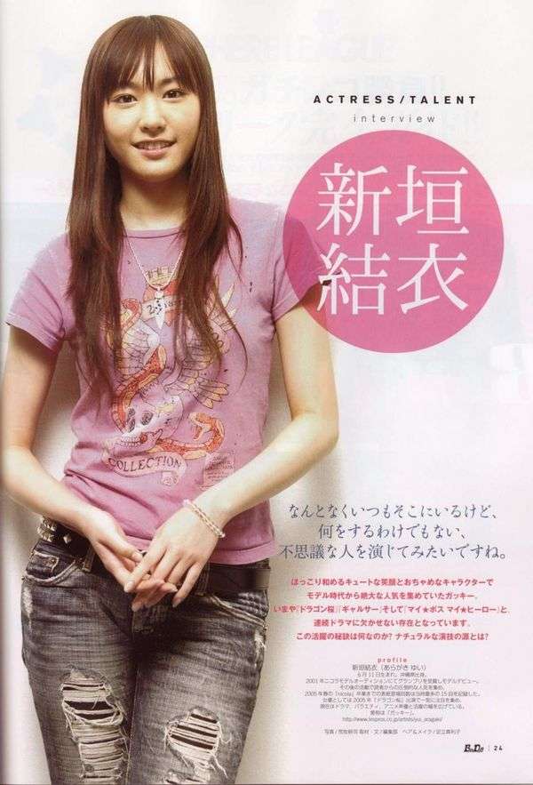 【画像】色んな新垣結衣が見たい