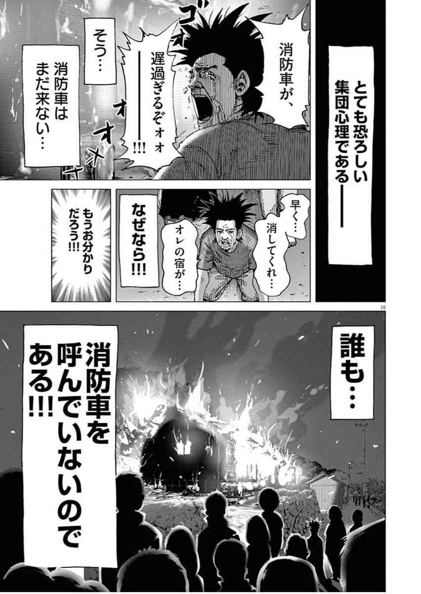 【参院選】投票率は48・80%　過去2番目の低さ