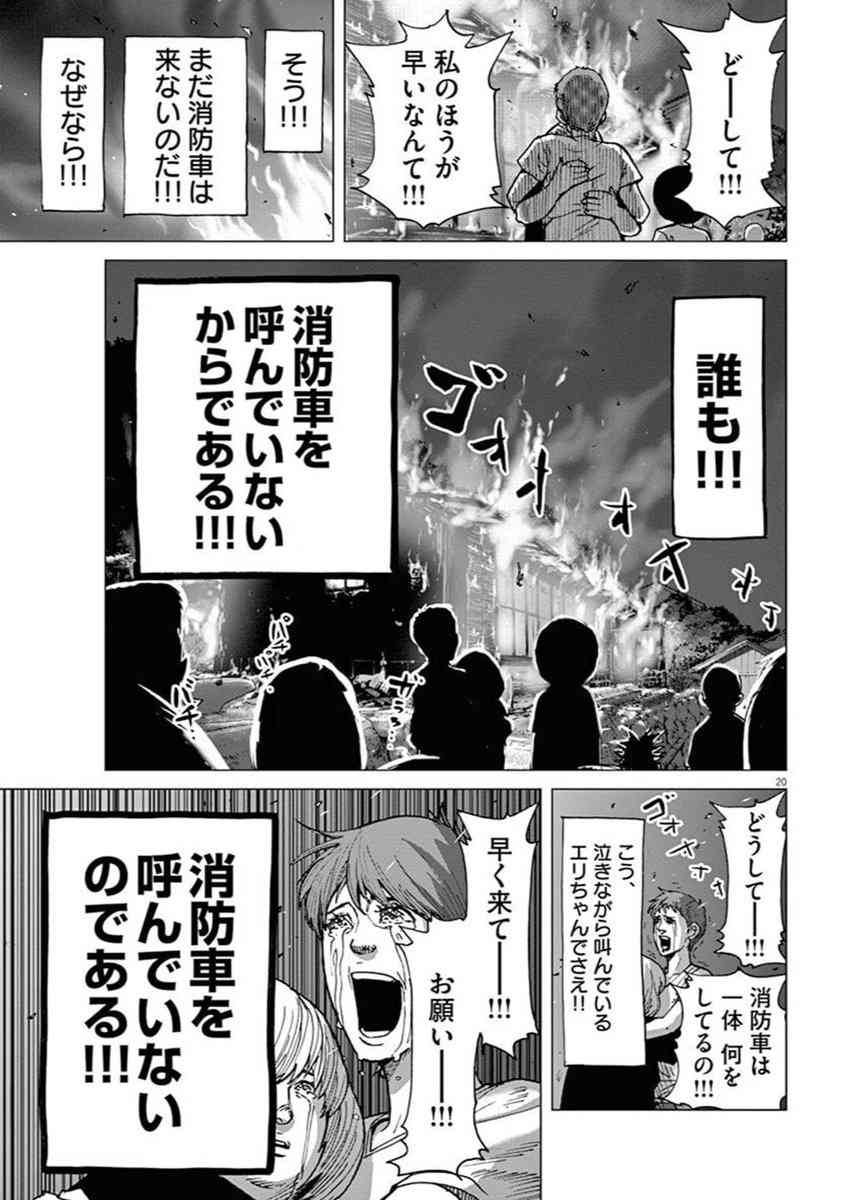 【参院選】投票率は48・80%　過去2番目の低さ