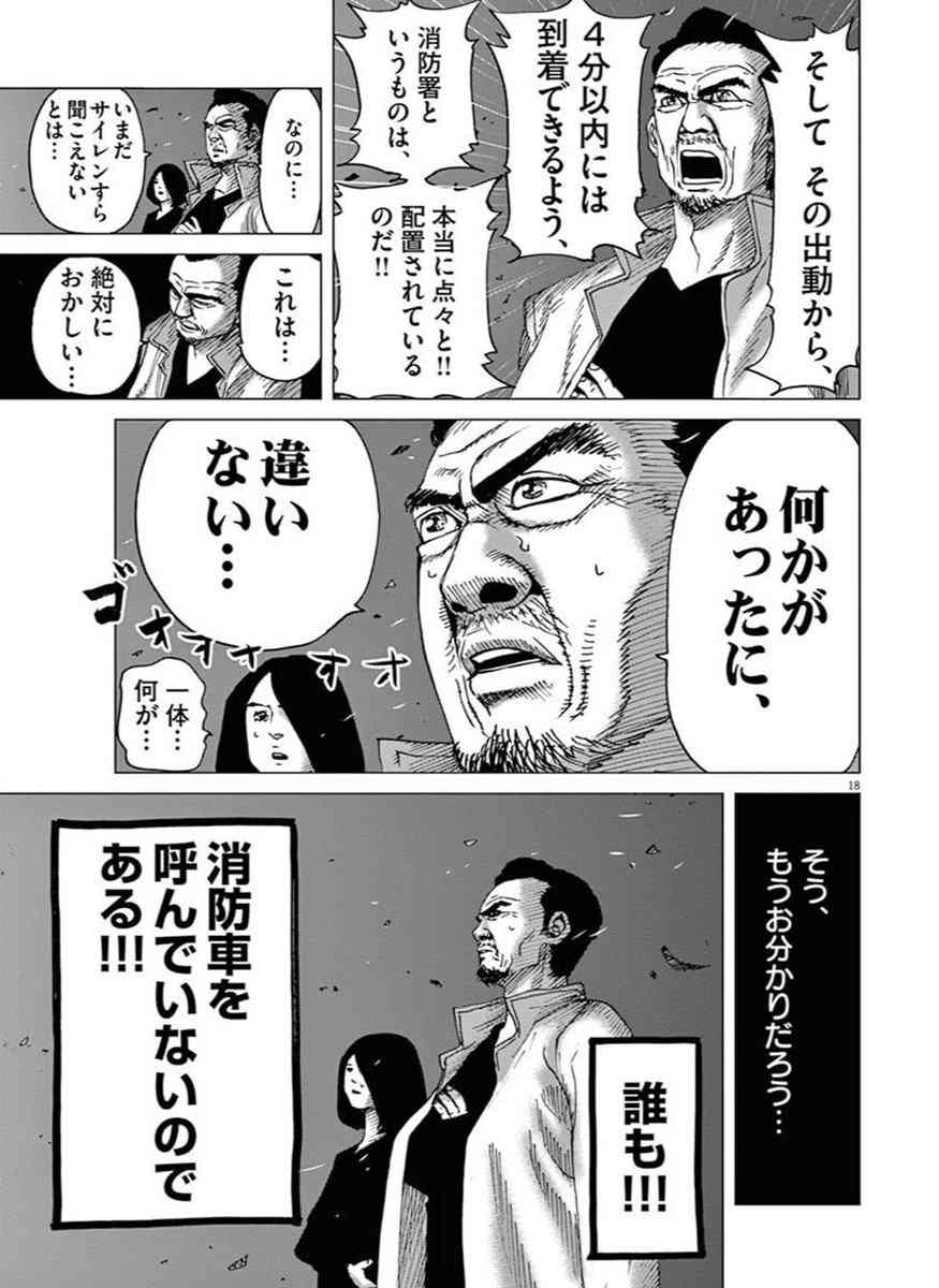 【参院選】投票率は48・80%　過去2番目の低さ
