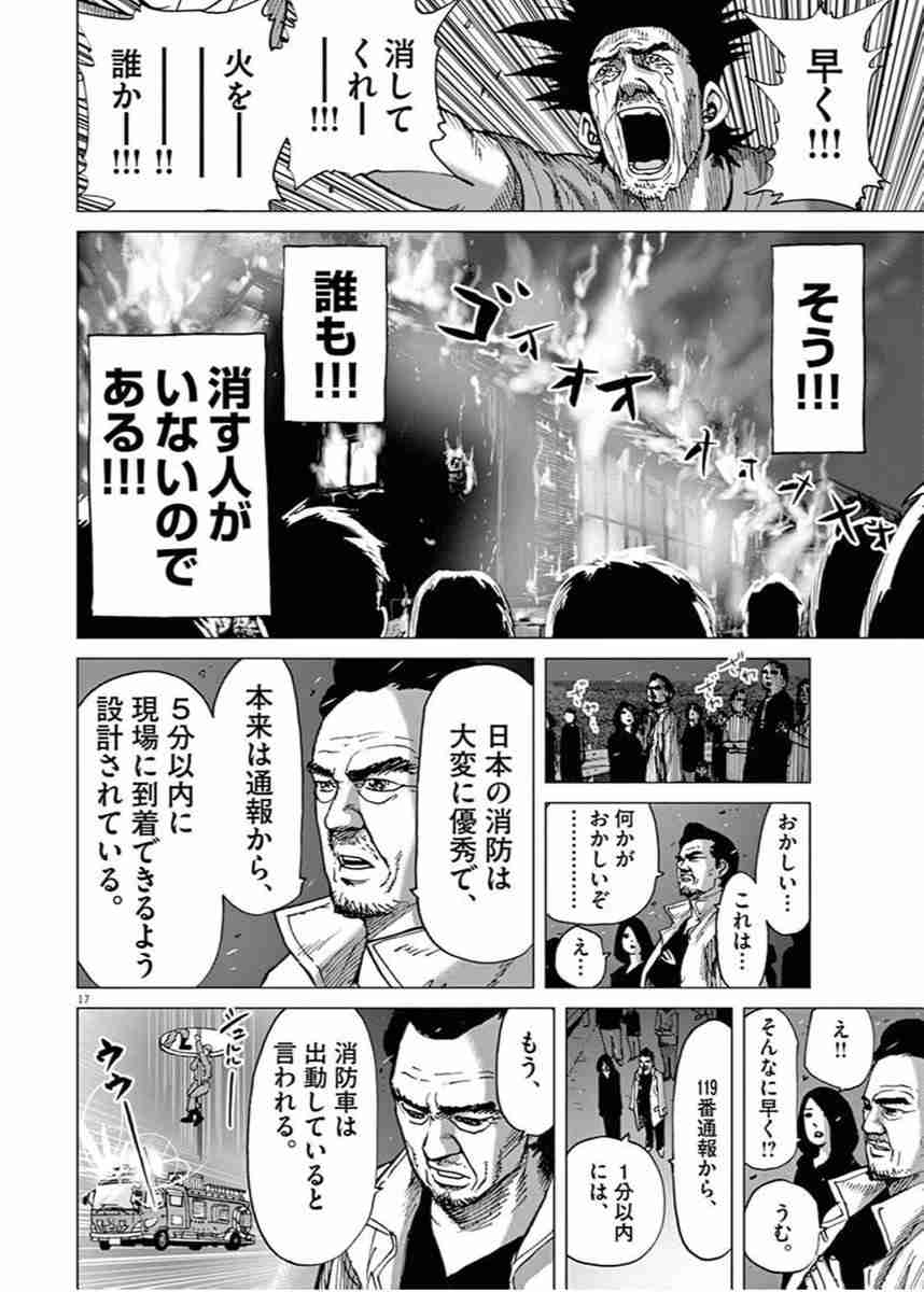 【参院選】投票率は48・80%　過去2番目の低さ
