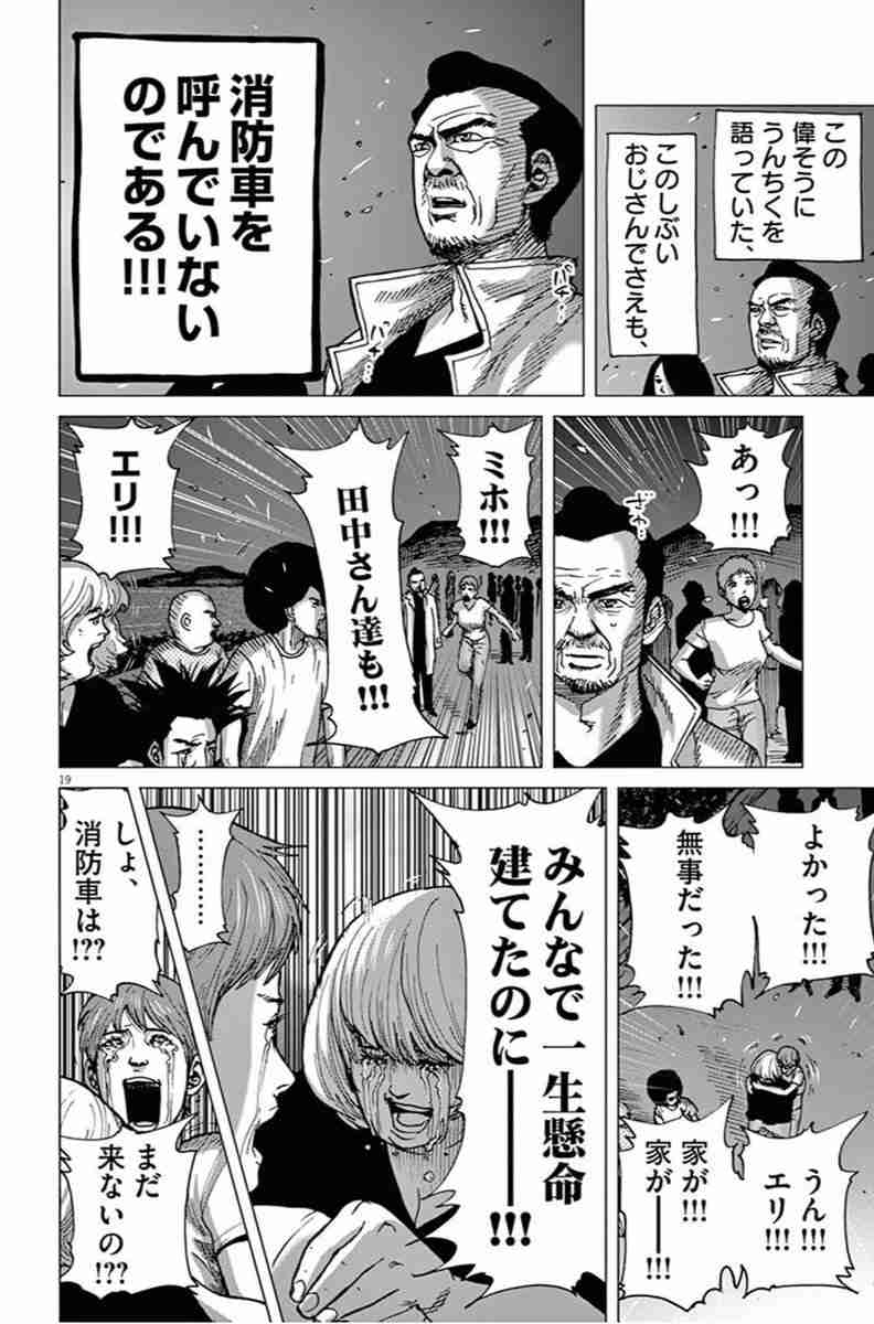 【参院選】投票率は48・80%　過去2番目の低さ