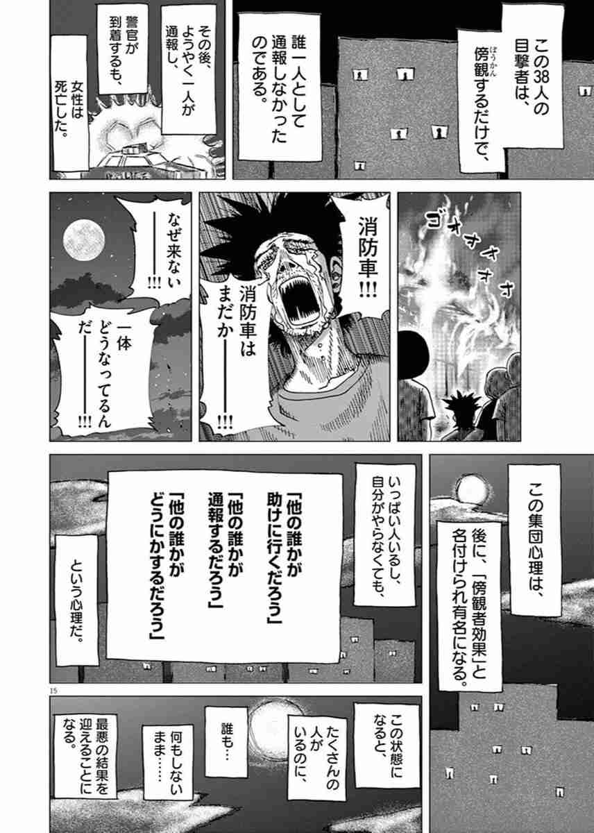 【参院選】投票率は48・80%　過去2番目の低さ