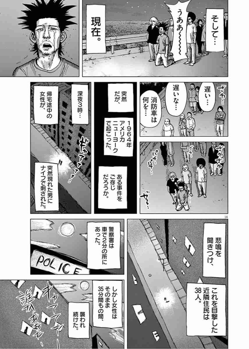 【参院選】投票率は48・80%　過去2番目の低さ