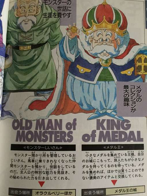 ドラゴンクエストで好きな人間キャラ