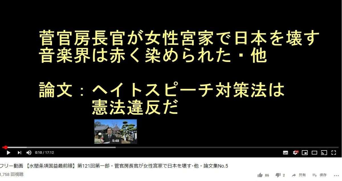 「菅義偉官房長官が女性宮家を推進している」という主張について - 事実を整える