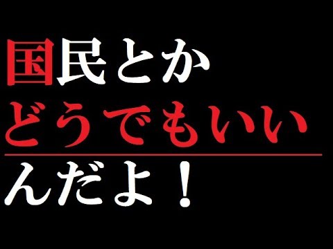 政治家が売国する理由(再放送) - YouTube