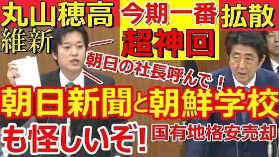 丸山穂高議員、自身を特集の「バイキング」生放送中にツイート…「公共電波使って宣伝ありがとうございます」