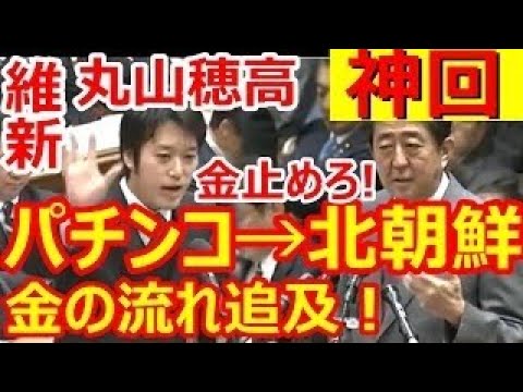 丸山穂高議員、自身を特集の「バイキング」生放送中にツイート…「公共電波使って宣伝ありがとうございます」