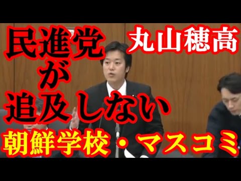 丸山穂高議員、自身を特集の「バイキング」生放送中にツイート…「公共電波使って宣伝ありがとうございます」