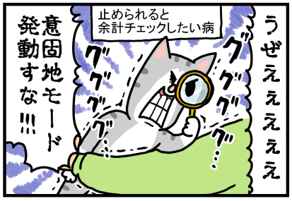 誰も求めていない猫の調査 : まめきちまめこニートの日常