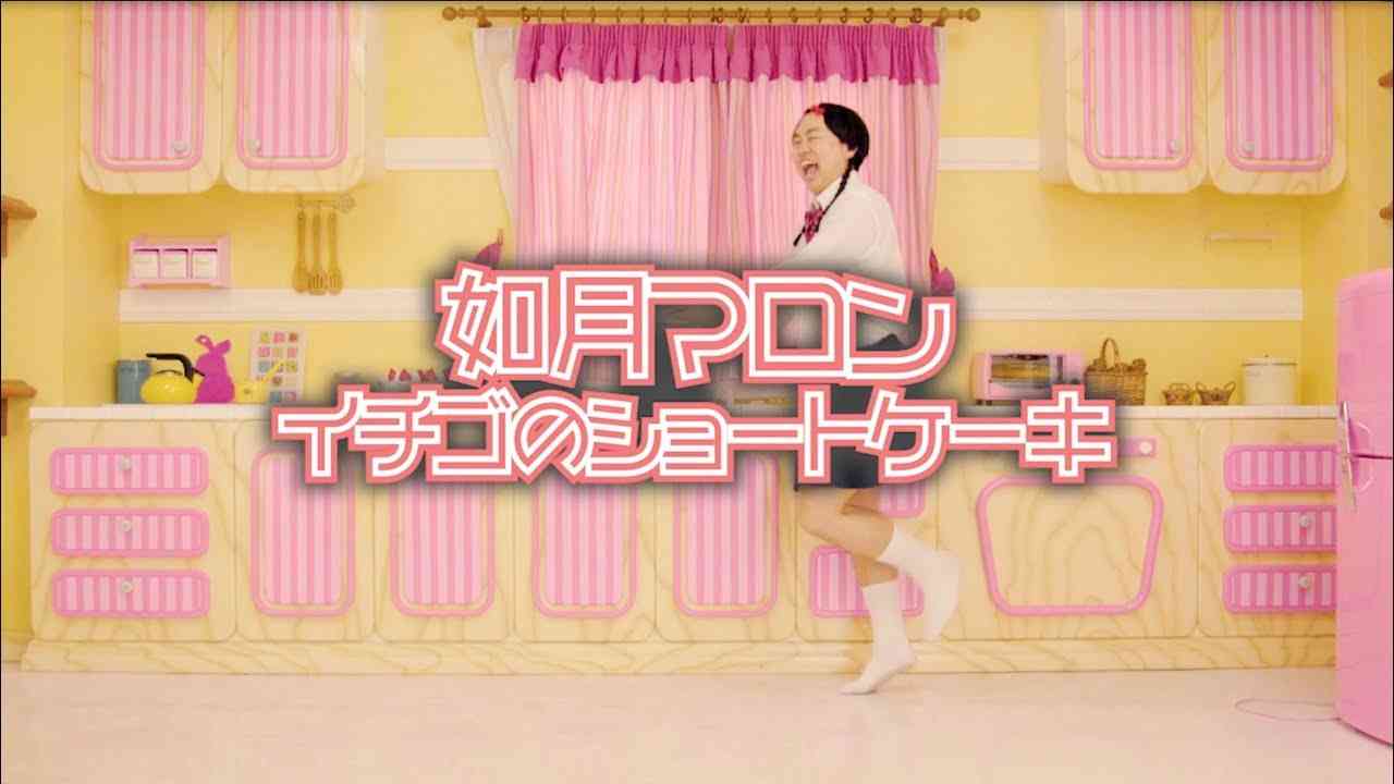 マロンちゃんMV【ジェラードン】【握手会】 - YouTube