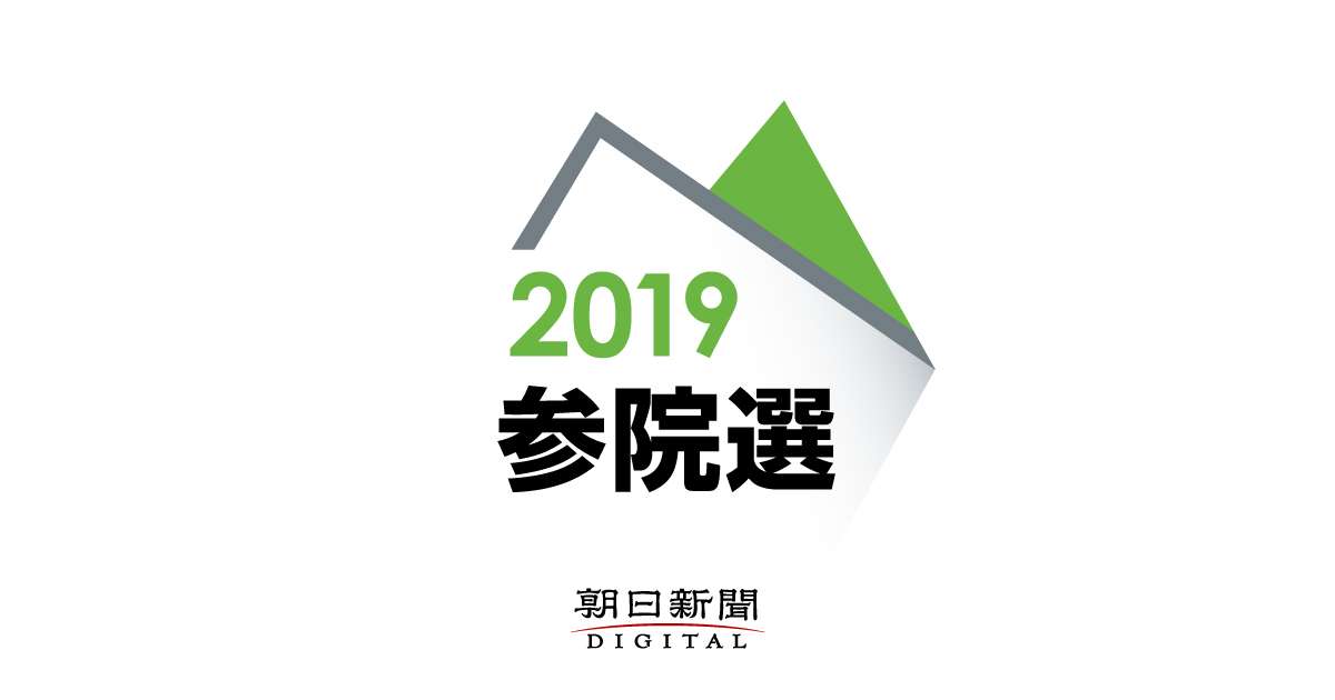 東京 開票速報-2019参議院選挙(参院選)：朝日新聞デジタル