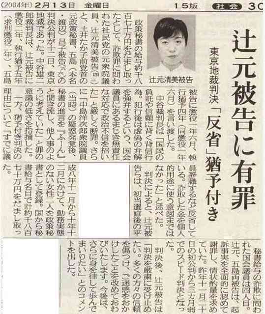 市井紗耶香候補「子どもは姫路城と同じくらい価値ある」世界遺産の地で熱弁