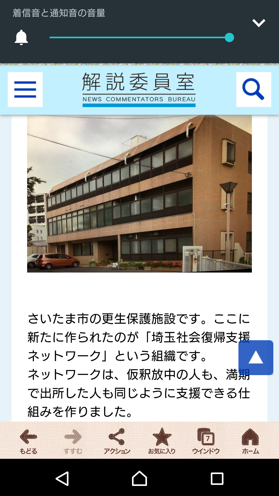 京アニ火災容疑者、容体重く京都から大阪へ転院　高度な医療必要