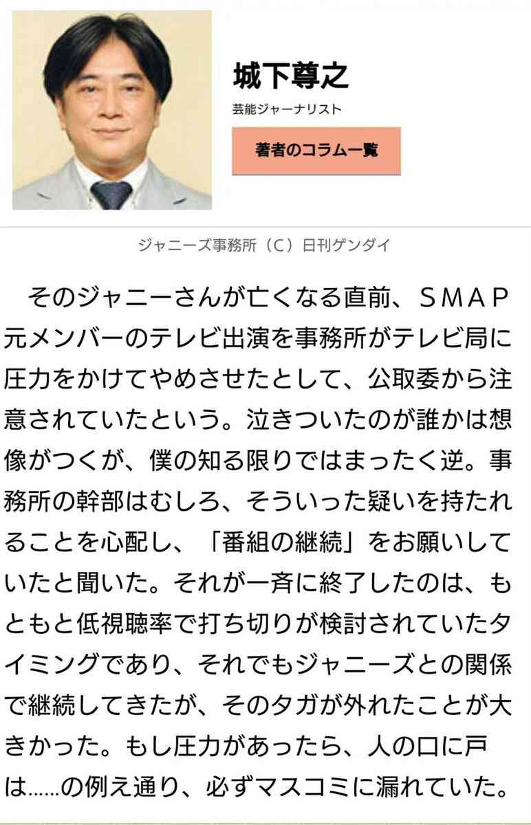 元SMAPの「テレビ復帰実現させて」　日本財団会長が要望「謙虚に事実を認めるべき」