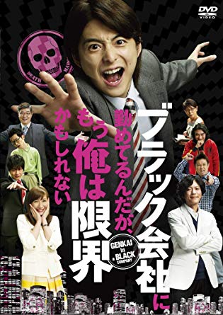 有給休暇ちゃんと取れてますか？