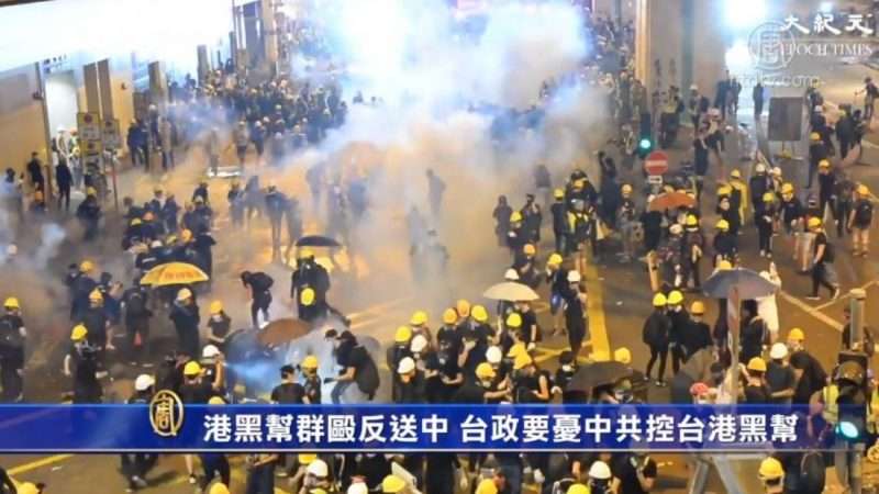 港黑帮群殴反送中 台政要忧中共控台港黑帮 | 白衣人 | 新唐人中文电视台在线