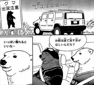 「しろくまカフェ」を語ろう