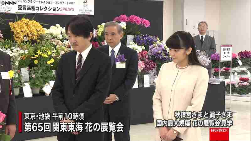 秋篠宮さまと眞子さまが花の展覧会を見学｜日テレNEWS24