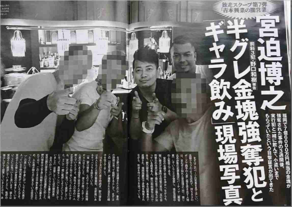 吉本興業、宮迫博之との契約解消を正式発表 会見はせず
