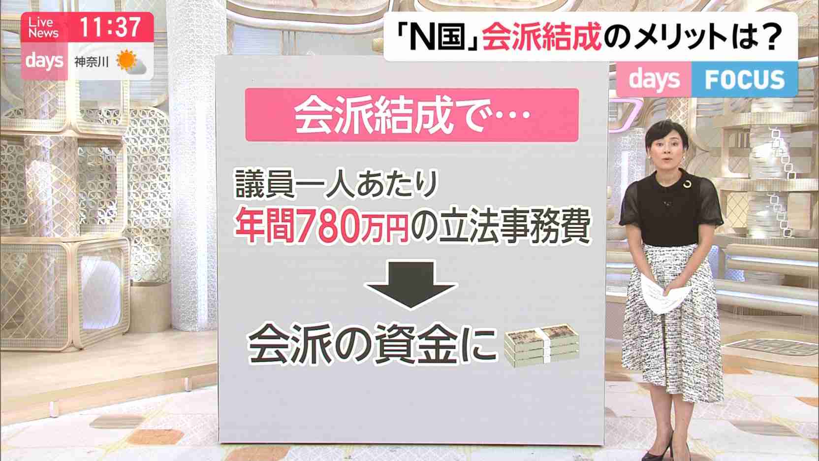 丸山穂高議員が「NHKから国民を守る党」に入党へ