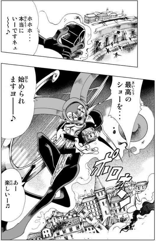 設定が斬新だと思うキャラ　