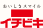 献立いろいろ黒酢｜ブランド｜イチビキ株式会社
