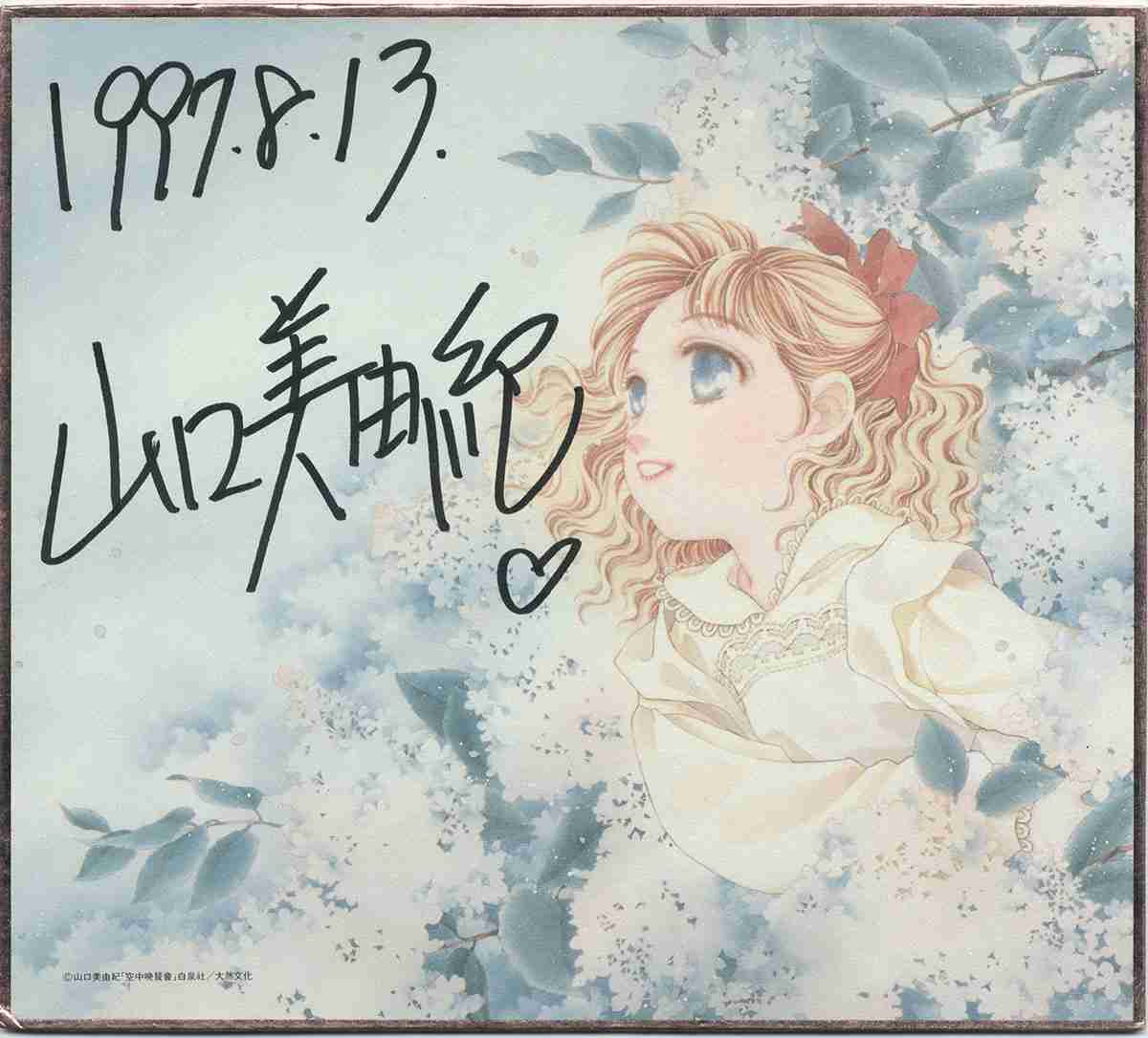 雑誌「LaLa」「花とゆめ」で好きだった漫画