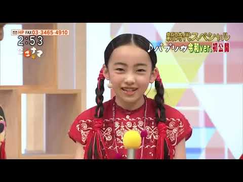 ♪パプリカ ～令和ver ～ - YouTube