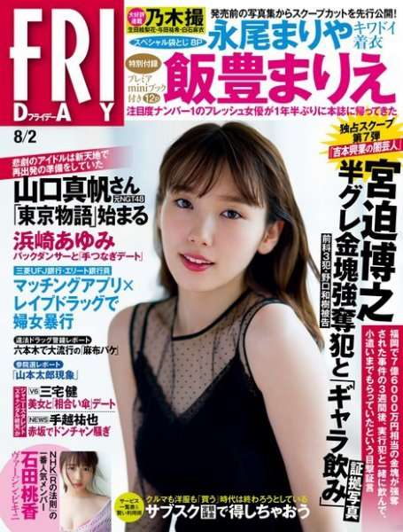 まったく話題にならなかった浜崎あゆみの