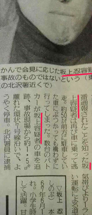 丸山穂高議員、自身を特集の「バイキング」生放送中にツイート…「公共電波使って宣伝ありがとうございます」