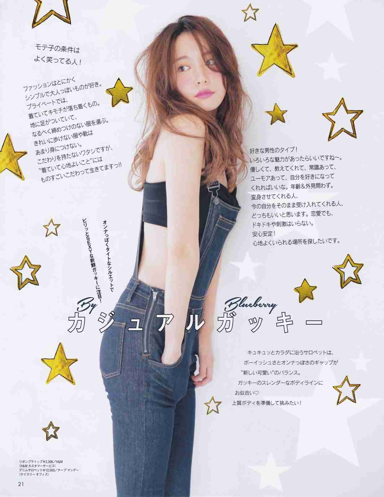 【画像】色んな新垣結衣が見たい