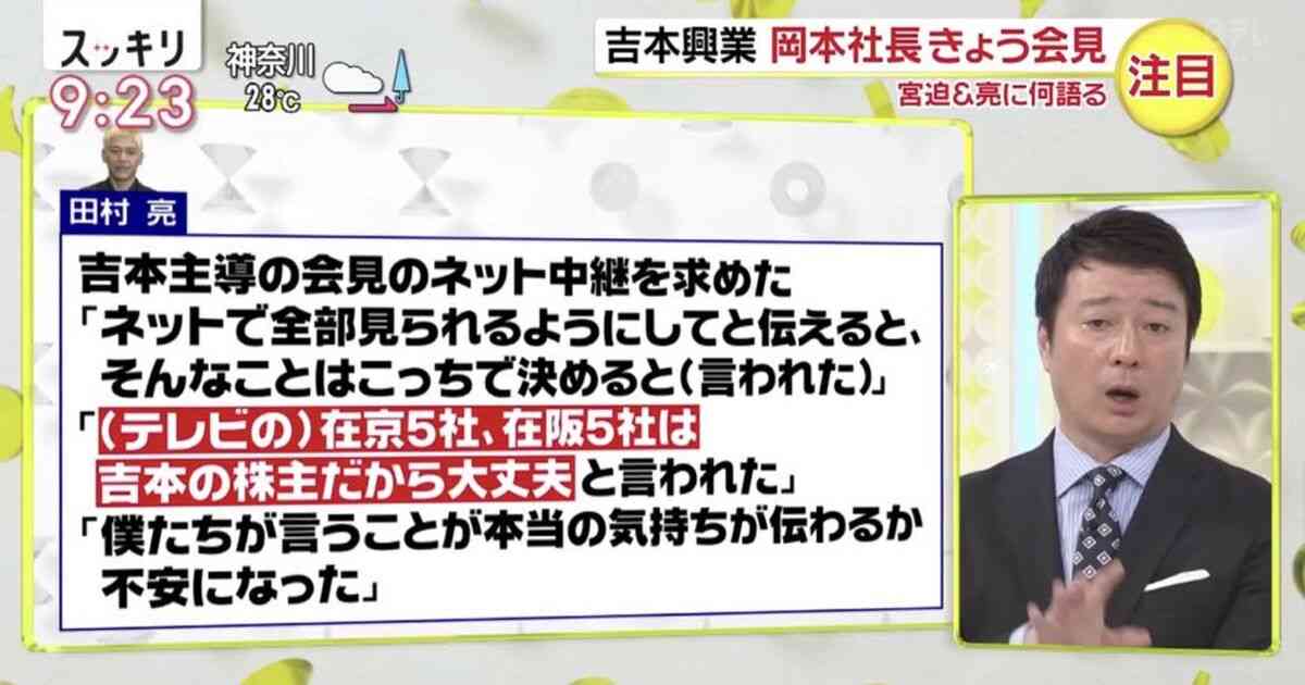 松本人志氏へのリプ：『吉本が上場廃止して東阪各局を株主にすることで不祥事による株価暴落を防いでズブズブを続ける構造を築いた問題、犯罪収益金のマネロンする巧妙な構造づくりに吉本が関与していて株主各局も隠蔽した問題が浮き彫りに』 - Togetter