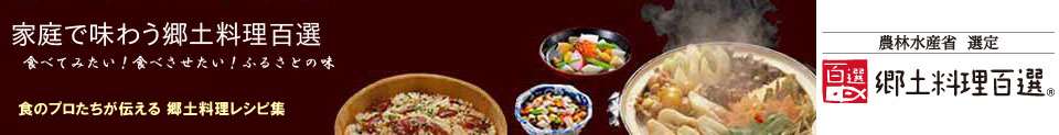 		（選定料理）チキン南蛮のレシピ（おぐら 旭ヶ丘店）｜宮崎県の郷土料理｜家庭で味わう郷土料理	